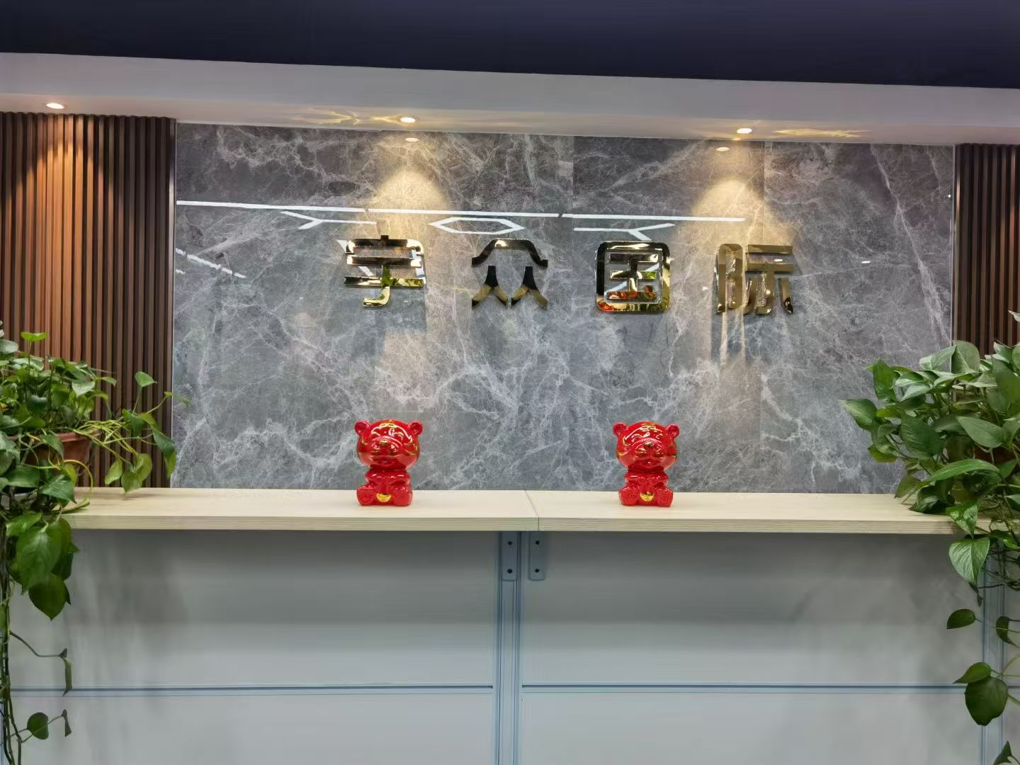 連云港宇眾國(guó)際貨運(yùn)代理有限公司辦公環(huán)境